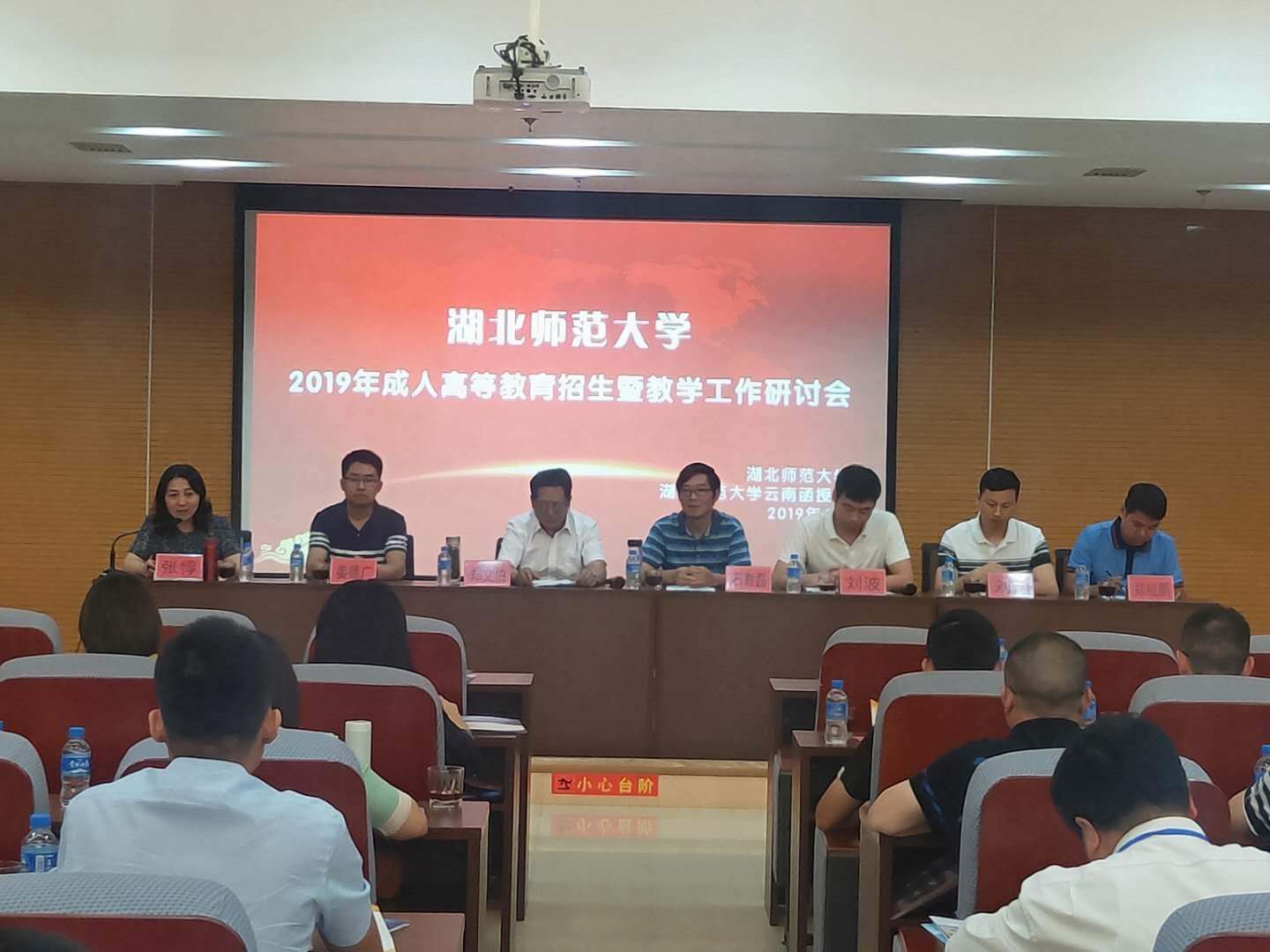 湖北师范大学2020年成人高等学历教育招生简章(图4)